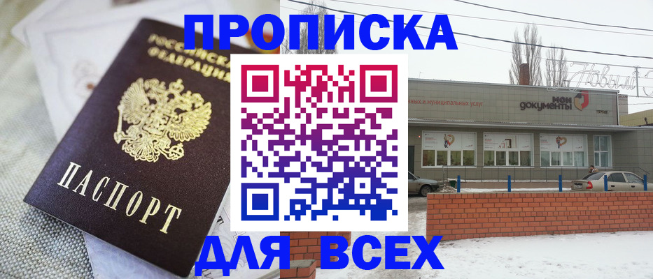 временная регистрация для школы в Невьянске