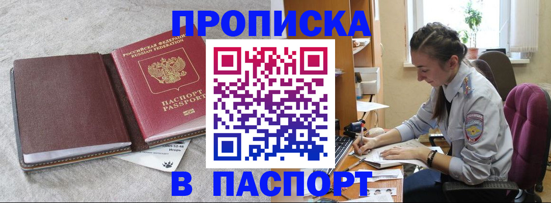 где прописаться в Невьянске