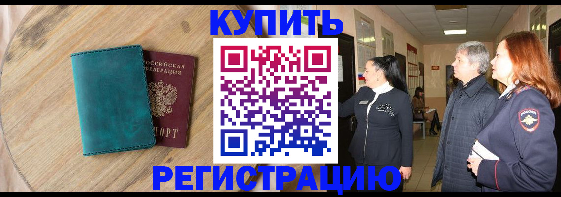 временная регистрация 2025 в Невьянске