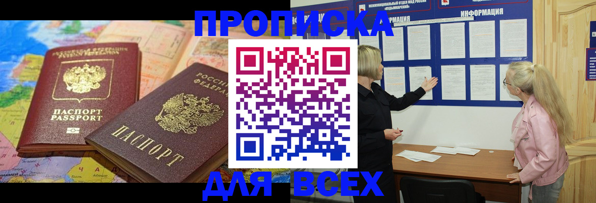 прописка от собственника в Невьянске