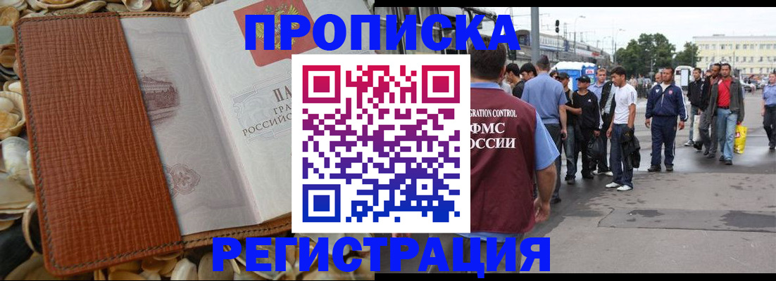 временная регистрация поиск в Невьянске