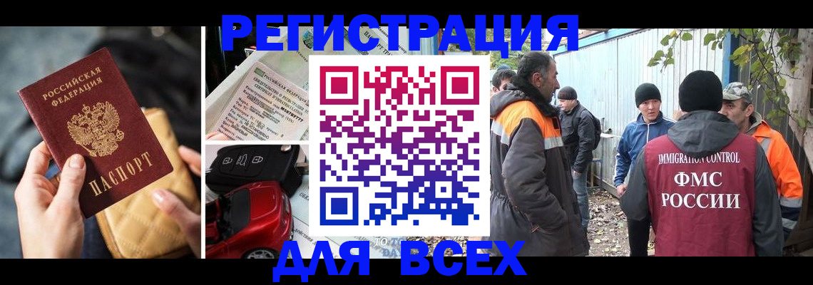 прописка для военкомата в Невьянске