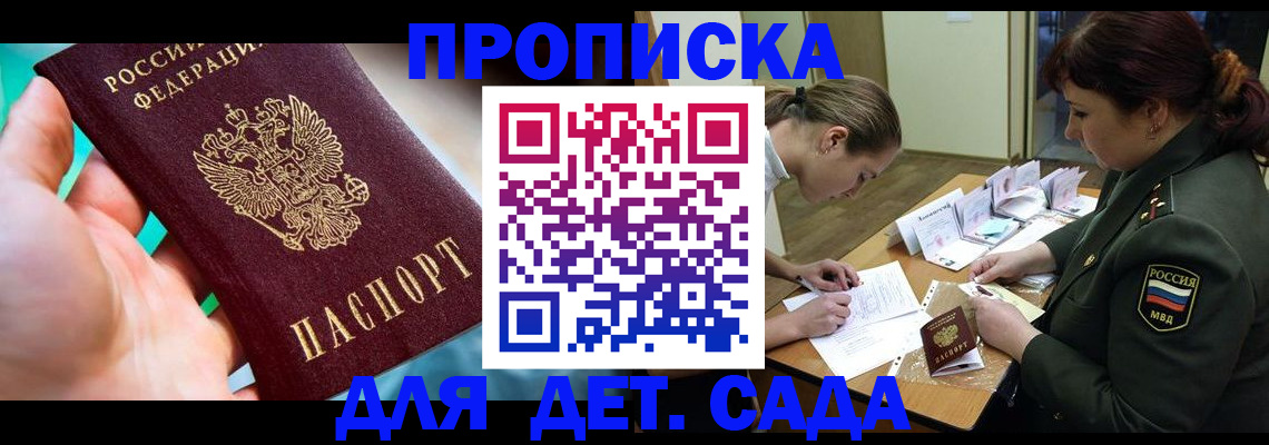 временная регистрация для всех в Невьянске